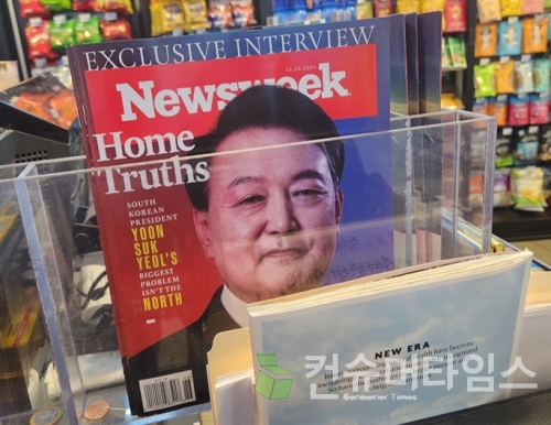 윤석열 대통령 계엄령 선포 이후 미국 뉴욕의 한 편의점에 비치된 간행물.