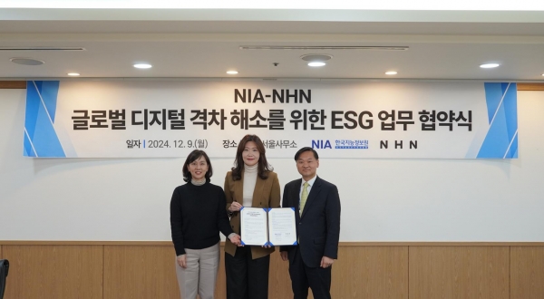 한국지능정보원과 NHN는 글로벌 디지털 격차 해소를 위한 ESG 업무협약(MOU)을 체결했다.(왼쪽부터) 한국지능정보원 디지털포용본부 최문실 본부장, NHN ESG 경영추진실 조정숙 이사, 글로벌협력본부 이재호 본부장