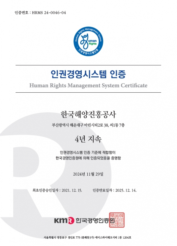 (사진제공=한국해양진흥공사)