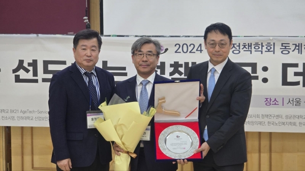 한국산림복지진흥원 남태헌(가운데) 원장이 지난 6일 2024년 제13회 한국 정책대상에서 우수정책 부문 '정책 대상'을 수상했다.
