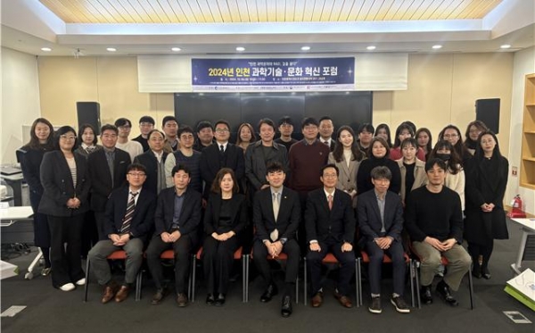 인천대학교 인천과학문화거점센터(센터장 인천대학교 창의인재개발학과 교수 한기순)는 인천테크노파크(인천TP)와 함께 지난 12월 6일 송도컨벤시아에서 '2024년 인천 과학기술·문화 혁신포럼'을 성공적으로 개최했다.