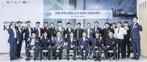 KCC 본사에서 유통 이맥스클럽 신규 회원사 인증수여식 기념 촬영을 하고 있다.[KCC]