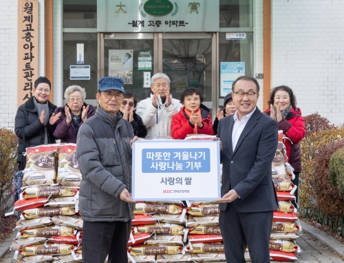 사랑의 쌀 전달식의 모습.[HDC현대산업개발]