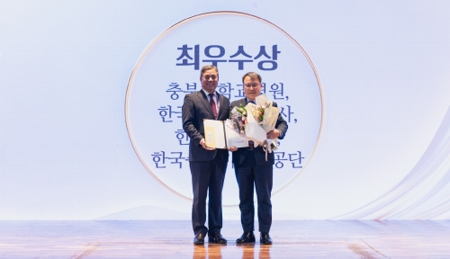 '2024 한국공공기관감사인대회' 최우수상을 받은 모습.[한국부동산원]