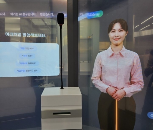 AI 은행원이 고객을 응대하고 있다. [사진=신한은행]