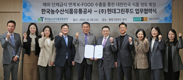 한국농수산식품유통공사-현대그린푸드 MOU-(왼쪽 5번째부터) aT 권오엽 수출식품이사, 현대그린푸드 이헌상 부사장