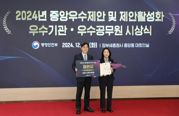 10일 정부세종청사에서 개최된 '2024년 제안활성화 우수기관 시상식'에서  국민건강보험공단 박성희 고객지원실장(오른쪽)과 시상자인 행정안전부 이용석 디지털정부혁신실장(왼쪽)이 함께 기념 사진촬영을 하고 있다.
