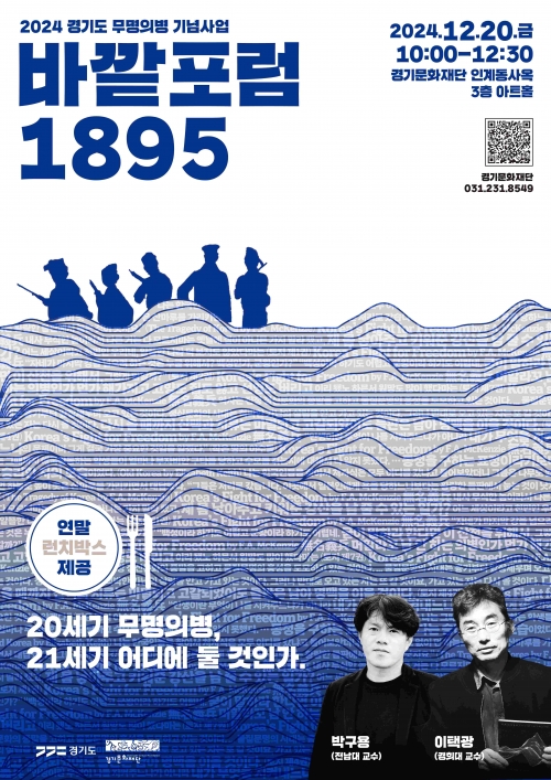 (사진제공=경기문화재단)