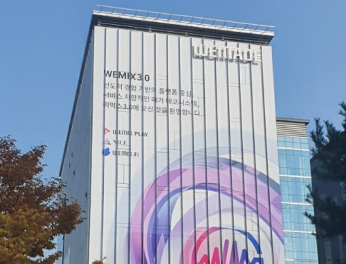 위메이드 사옥. 사진=위메이드