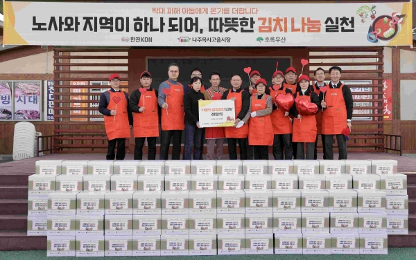 한전KDN 노사합동 김장봉사 참가자들이 담근 김치들.