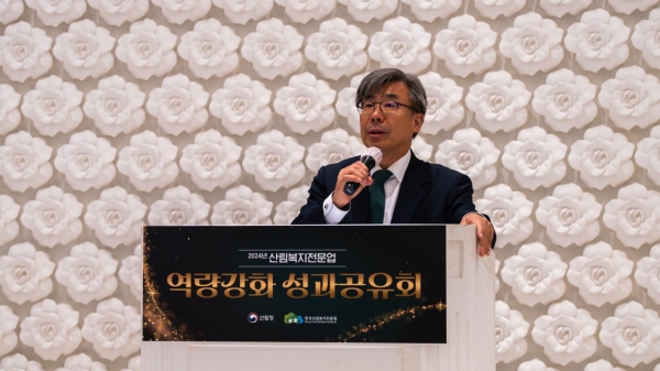 지난 10일 대전 KW컨벤션센터(대전 서구 둔산동)에서 '2024년 산림복지전문업 역량강화 성과공유회' 시상식에서 남태헌 한국산림복지진흥원장이 개회사를 하고 있다. (사진제공=한국산림복지진흥원)