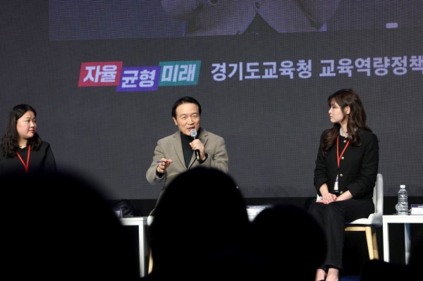임태희 경기도교육감은 "경기교육은 경기교육인의 손으로, 세계 최고의 수준으로 실행할 수 있다. 그것이 경기교육의 힘"이라고 강조했다.