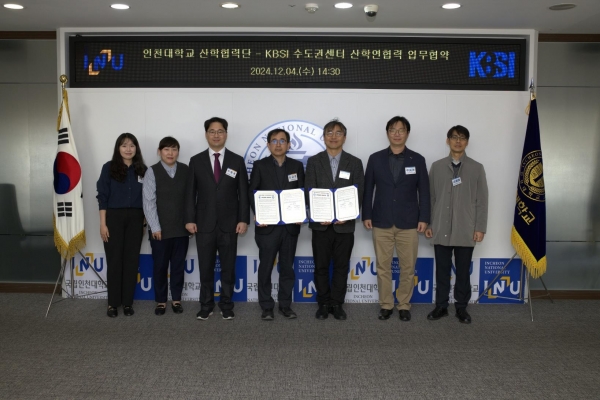 인천대학교 산학협력단(단장 김규원)은 지난 4일 한국기초과학지원연구원(KBSI) 수도권센터와 바이오 분야의 산학연협력을 강화하기 위한 업무협약을 체결했다.