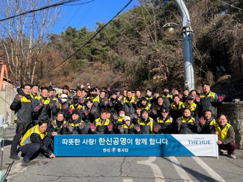 한신공영(주) 사내봉사단체인 '한신孝봉사단' 임직원들이 '사랑의 연탄나눔' 봉사활동 후 기념사진을 촬영하고 있다.[한신공영]