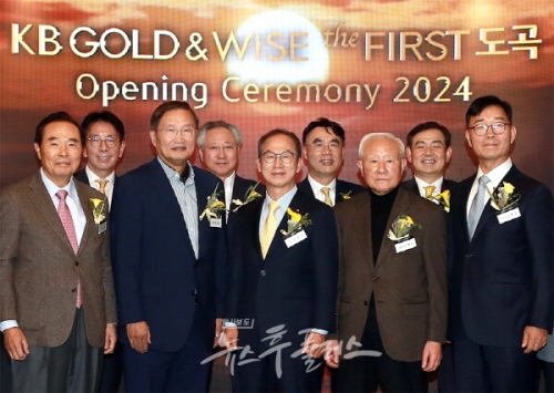 양종희 KB금융그룹 회장(왼쪽에서 다섯번째), 이재근 KB국민은행장(왼쪽에서 두번째), 김성현 KB증권 대표이사(왼쪽에서 여덟번째), 이홍구 KB증권 대표이사(왼쪽에서 여섯번째)가 기념촬영을 하고 있다. [사진=KB금융그룹]