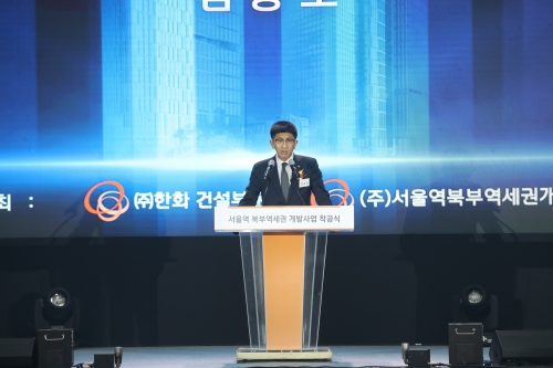 서울역북부역세권 개발사업 시공식.[한화]
