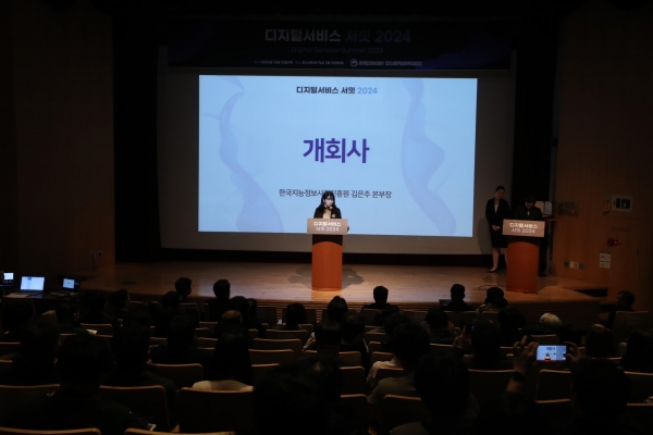 NIA 김은주 본부장이 개회사를 하고 있다.