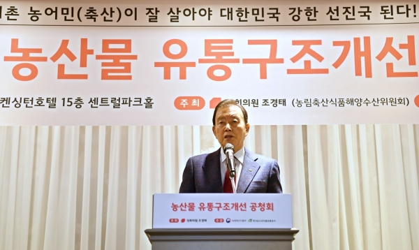 유통구조 개선을 위한 협력을 강조하는 홍문표 한국농수산식품유통공사(aT) 사장
