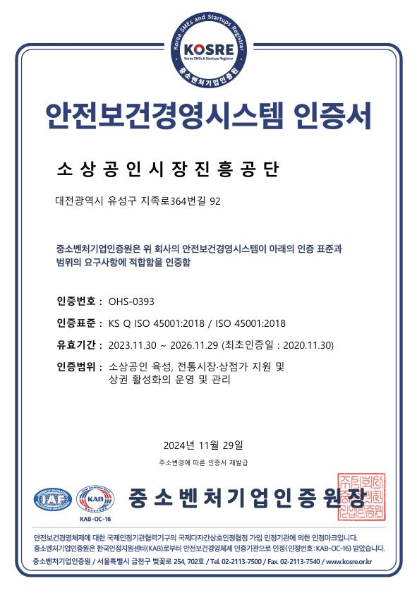(사진제공=소상공인시장진흥공단(소진공))