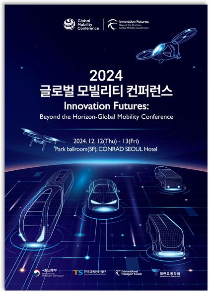 (사진제공=TS한국교통안전공단)