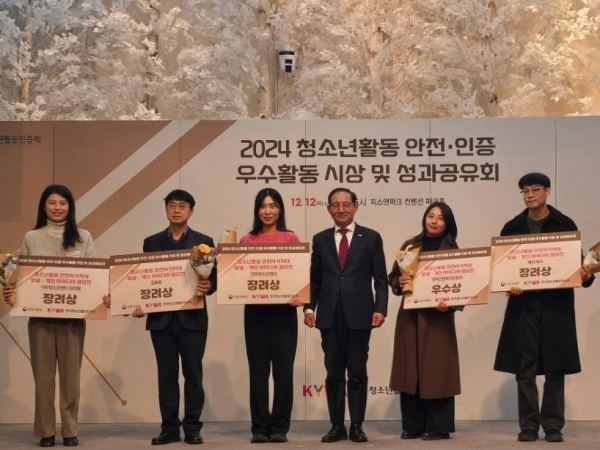 12일 진행된 '청소년 안전문화 확산 공모전' 시상식 모습. (사진제공=한국산림복지진흥원 )