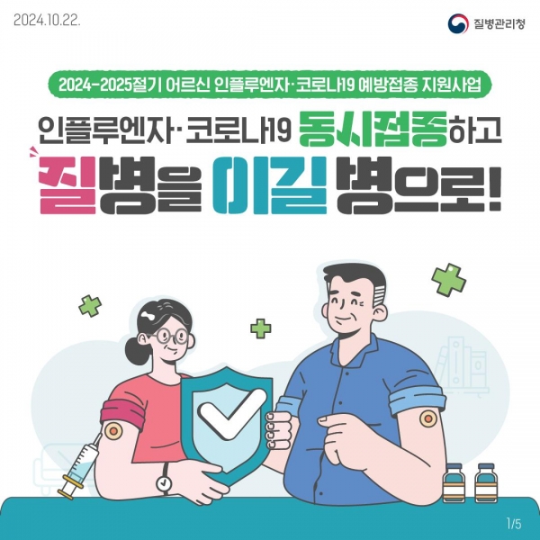 (사진제공=인천시)