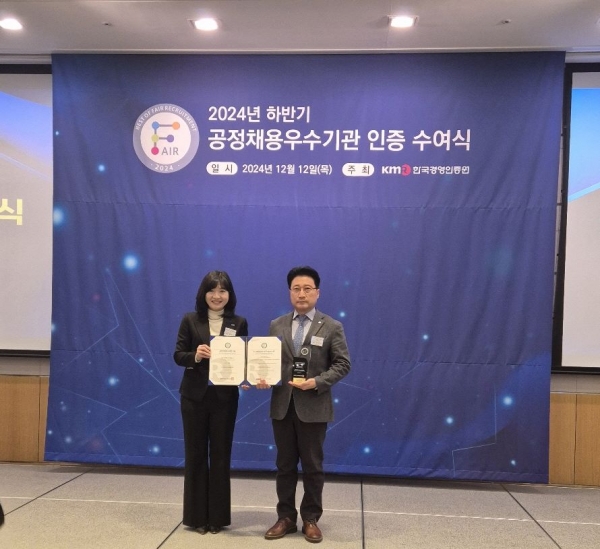 경기주택도시공사(GH)는 12일 한국경영인증원(KMR)으로부터 지난해에 이어 2년 연속 '공정채용 우수기관 인증'을 획득했다.
