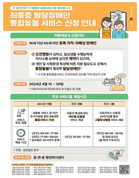 (사진제공=인천시)