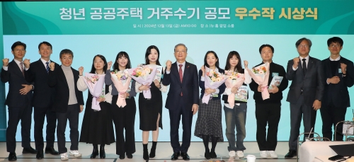 LH 청년 공공주택 거주수기 공모전 시상식.[LH]