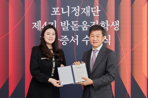 포니정 발돋움장학 증서 수여식 개최식.[포니정재단]