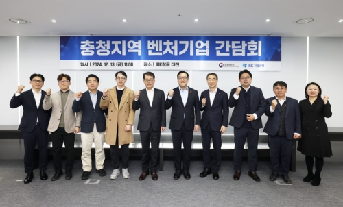 김병환 금융위원장(오른쪽에서 5번째), 김성태 IBK기업은행장(왼쪽에서 5번째) 및 참석자들이 기념촬영을 하고 있고 있다. [사진=IBK기업은행]