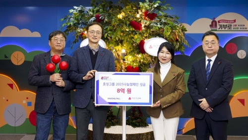 ▲ 효성은 13일 연말 이웃사랑 성금 8억원을 사회복지공동모금회에 기탁했다. 이정원 효성 커뮤니케이션실장(왼쪽에서 두번째)과 김경희 사회복지공동모금회 사회공헌본부장(오른쪽에서 두번째)이 기념 사진을 촬영하고 있다. [사진= 효성 제공]