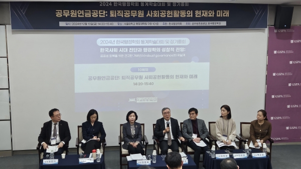 공무원연금공단 김민기 지부지원팀장, 경희대 최성주 교수, 상명대 김영미 교수, 권혁주 한국행정연구원장, 연세대 문명재 교수, 연세대 조인영 교수, 백은경 서울시교육청 교육자원봉사지원센터장