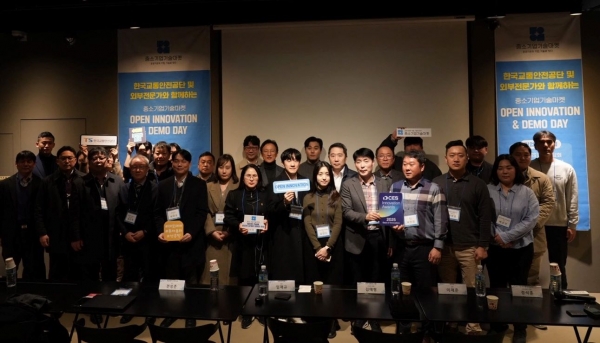 한국교통안전공단은 지난 13일 서울 메리히어(성수동) 메리홀에서 '기술마켓 인증기업 이노베이션 데이'를 개최했다.
