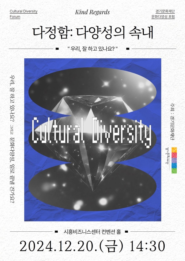(사진제공=경기문화재단)