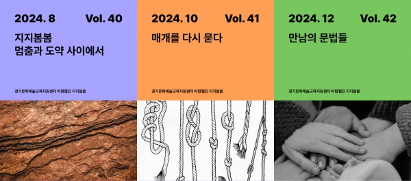 (사진제공=경기문화재단)