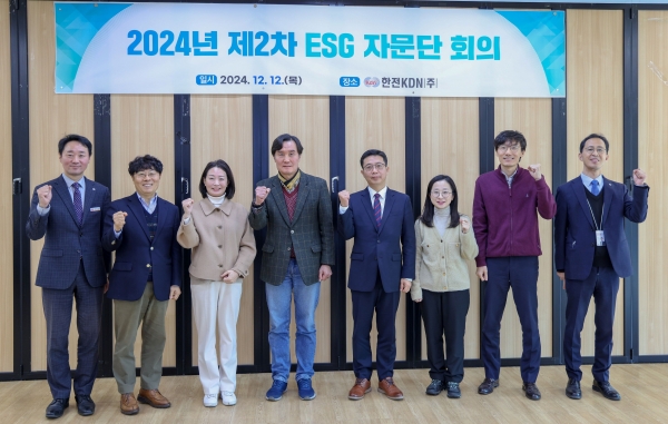 한전KDN 제2차 ESG자문단 회의에 참석한 제2기 자문단과 한전KDN 관계자 단체사진 촬영 모습.