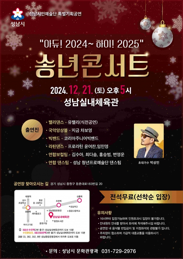(사진제공=성남시)