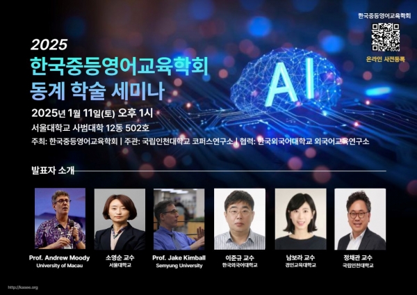 (사진제공=인천대학교)
