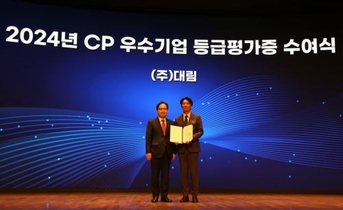 이용천 ㈜대림 최고법률책임자(오른쪽)가 12일 서울 중구 대한상공회의소에서 열린 'CP 우수기업 등급평가증 수여식'에서 한기정 공정거래위원장에게 평가증을 받고 있다.[대림]