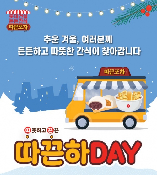 [롯데건설]