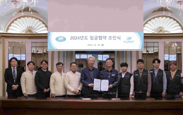 한국선급 임금협약 체결식 모습(사진제공=전국해양수산노동조합연합)
