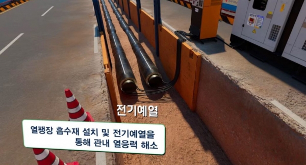 VR 안전교육 예시화면(사진제공=한국지역난방공사)