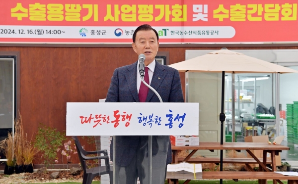 홍성 딸기 수출간담회 현장-aT 홍문표 사장