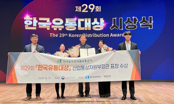aT '한국유통대상' 산업통상자원부 장관상 수상모습-aT 김준록 공공급식사업처장(왼쪽 3번째)
