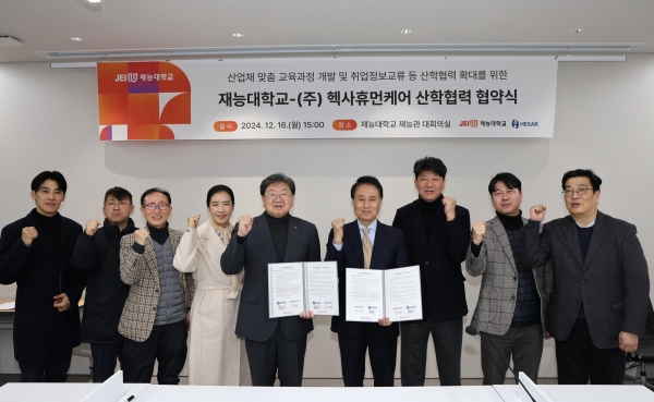 (중앙 왼쪽부터) 이남식 재능대학교 총장, 한창수 헥사휴먼케어 대표. (사진제공=재능대학교)