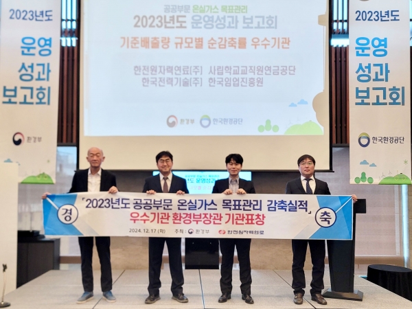 한전원자력연료 김태훈 플랜트정비처장 직무대행(왼쪽에서 두 번째)이 수상 후 직원들과 기념촬영을 하고 있다.