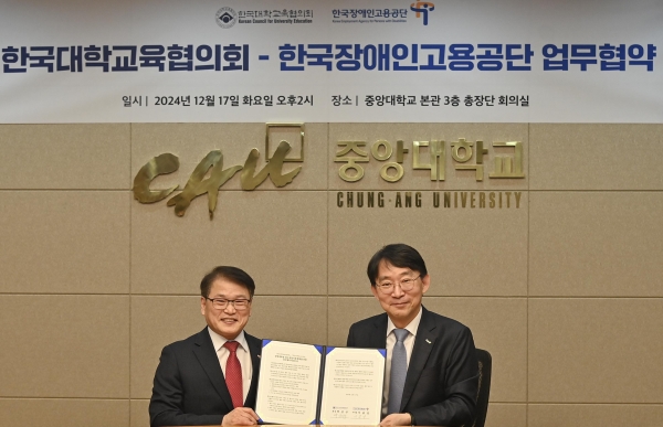한국장애인고용공단 이종성 이사장(왼쪽)과 한국대학교육협의회 박상규 회장이 17일 오후 2시 중앙대학교 본관 총장단 회의실에서 장애대학생 진로‧취업 확대를 위한 업무협약을 체결했다.