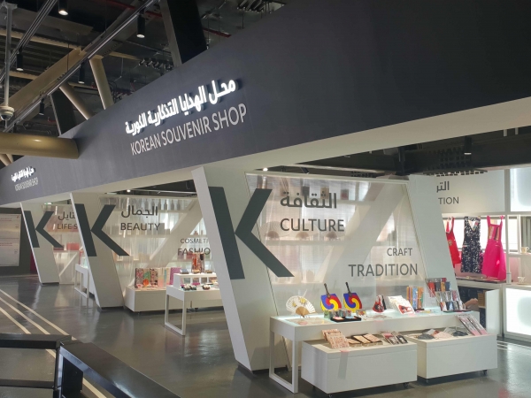 지난 '2020 두바이엑스포(EXPO 2020, Dubai, United Arab Emirates)'에서 코레일유통이 운영한 한국관 팝업스토어 모습