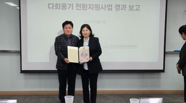 인천시(시장 유정복)는 12월 17일 환경부가 주관하는 '2024년 다회용기 재사용 활성화를 위한 성과공유회'에서 광역자치단체 중 유일하게 우수지방자치단체로 선정됐다.